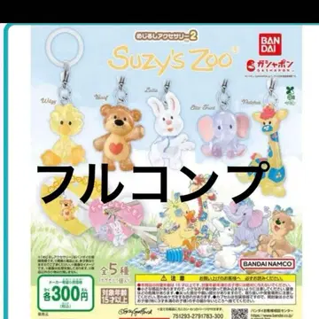 수지주 메지루시 액세서리 세트 전 종류 풀 컴프