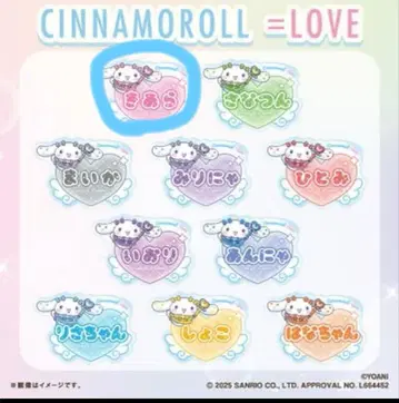 사이토 키아라 이코러브 =LOVE 훼미리마트 시나모롤 네임 배지