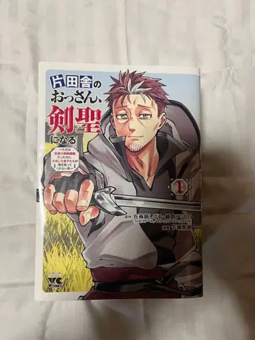 시골의 아저씨, 검성으로 전생하다 전 6권 세트