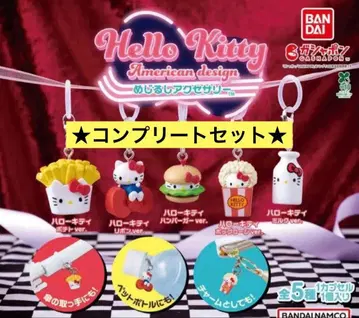 [ 덤 포함 ] 헬로키티 아메리칸 디자인 마커 액세서리 컴플리트
