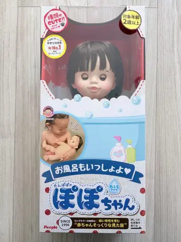 People 목욕탕도 함께야 민들레 포포짱