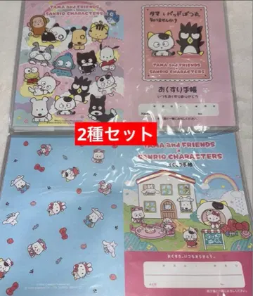 타마&프렌즈 산리오 약 수첩 커버 집합