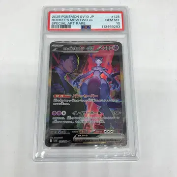 로켓단 뮤우ex SAR PSA10