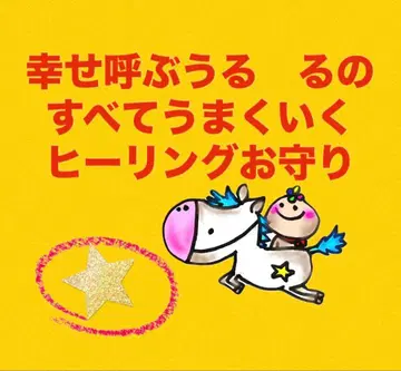 행복을 부르는 모든 일이 잘 풀리는 힐링 부적