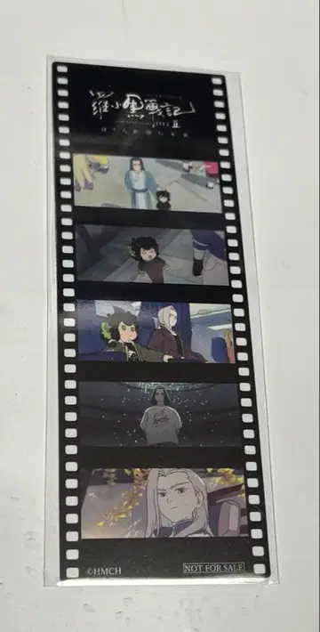 영화 라오헤이전기 2 우리가 바라는 미래 입장 특전 책갈피