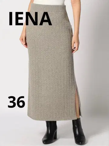 IENA 케이블 니트 타이트 스커트 사이드 슬릿 36 정가 14300엔