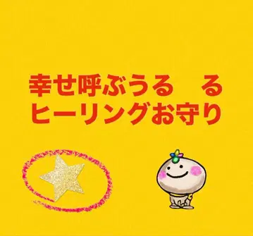 행복을 부르는 힐링 부적