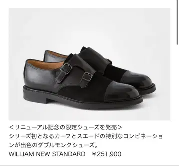 JOHN LOBB 바이리퀘스트 William 미스티카프 7E