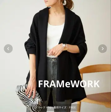 FRAMeWORK 블랙 100% 울 가디건 프리 사이즈