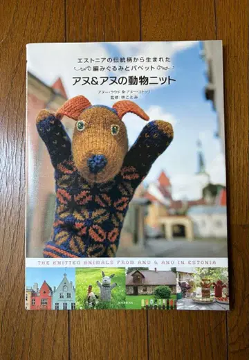 아누&아누 동물 니트