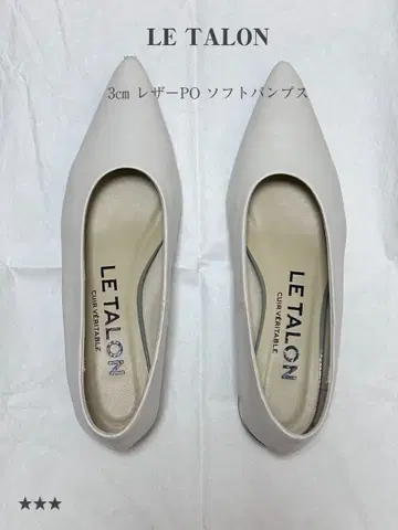 르 탈론 가죽 소프트 펌프스 힐 3cm 화이트