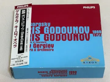 일본 국내반 5CD 겔기예프/무소륵스키 보리스 고두노프 S29M