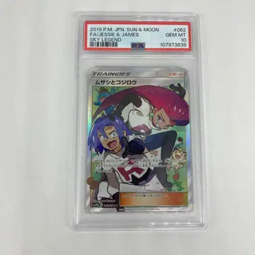 포켓몬 카드 로사 와 로이 SR PSA10 #062