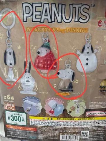 익명 배송 PEANUTS 메지루시 액세서리 FUNNY ver. 스누피