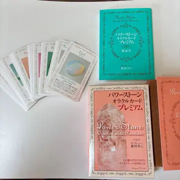 파워스톤 오라클 카드 프리미엄 = Power Stone Oracl -