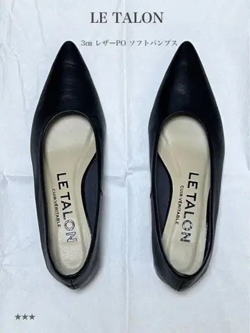 루탈론 가죽 소프트 펌프스 힐 3cm 블랙