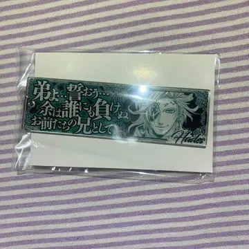 종말의 발키리 하데스 대사 아크릴 키링