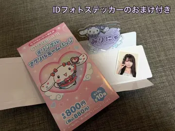 시나모롤 = LOVE 아크릴 네임 배지 오타니 에미리