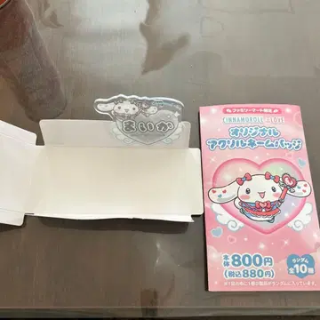 =love 사사키 마이카 오리지널 아크릴 네임 배지 시나몬 롤/훼미리마트