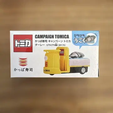[ 미개봉 새상품 ] 캠페인 토미카 갓파스시 참치 운반차