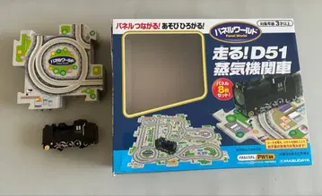 패널 월드 달리는! D51 증기기관차 패널 8개 포함