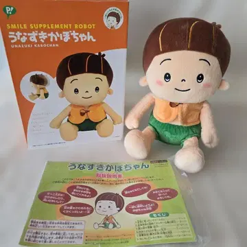 새상품급 우나즈키 호박짱