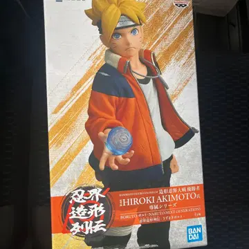 BORUTO-볼트-GENERATIONS 인계 조형 열전-우즈마키 볼트