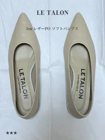 르 탈론 가죽 소프트 펌프스 힐 3cm 베이지