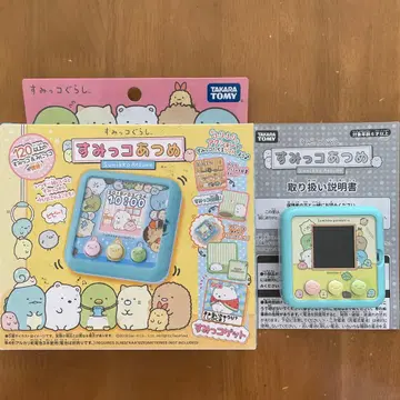 스미코구라시 게임기