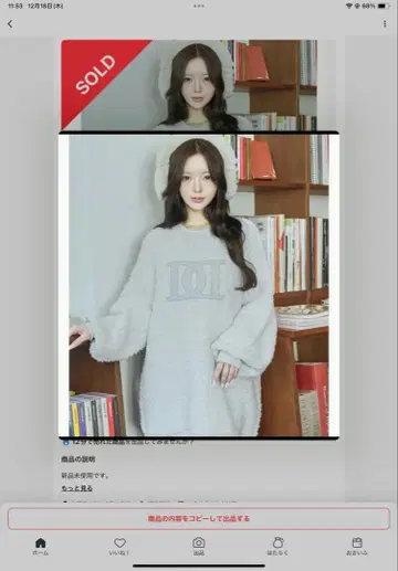 다리치 DD 로고 트위드 니트 풀오버 화이트