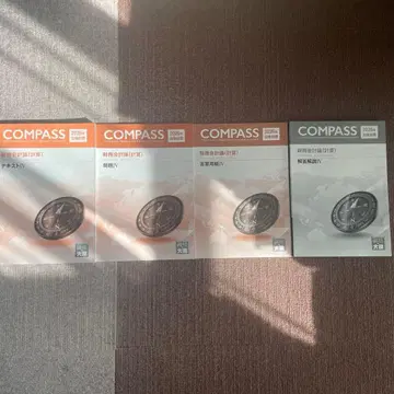 COMPASS 재무회계론 IV (기업결합) 텍스트 문제 해답 세트
