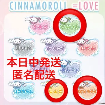 시나몬 네임 배지 모로하시 사나 오바 하나 타키와키 쇼코