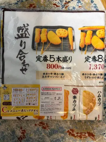 쿠시카츠 다나카 1등 복권 C상