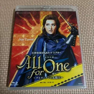 다카라즈카 월조 All for One 블루레이