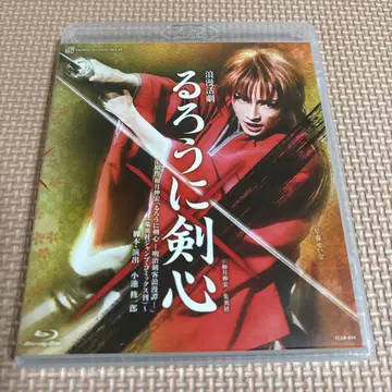 다카라즈카 설조 바람의 검심 Blu-ray