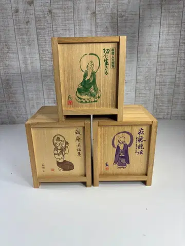 세토우치 잣초 법문집 모음