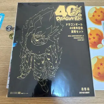 드래곤볼 조폐국 40주년 기념 화폐 세트