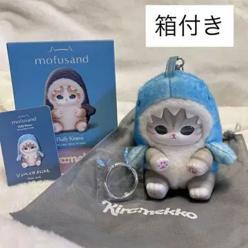 [ 새상품 ] mofusand 키라멧코 진베이 상어냥