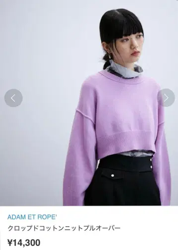 크롭 코튼 니트 풀오버 ADAM ET ROPE' FEMME