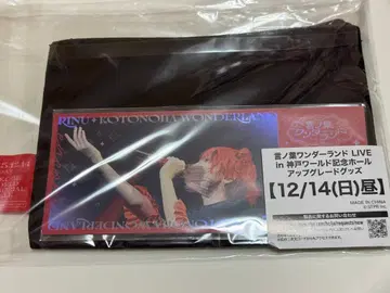 리이누군 언어의 잎 원더랜드 in 고베 12월 14일 낮 업그레이드 굿즈