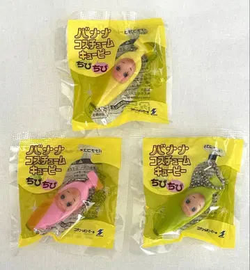 새상품 바나나 코스튬 큐피 치비치비 3종 세트
