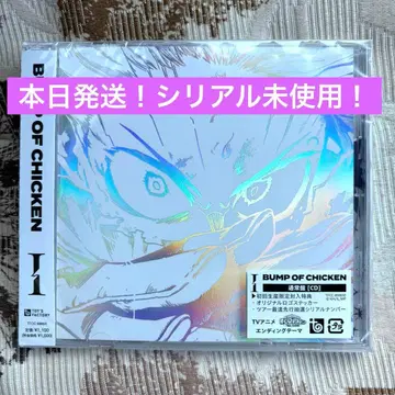 [오늘 발송! ] [ 시리얼 미사용 ] BUMP OF CHICKEN I