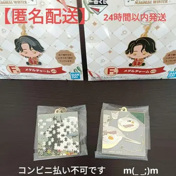 Mrs. GREEN APPLE 제일복권 메탈 참 2개 세트