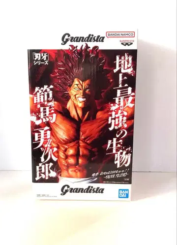 바키 Grandista -HANMA YUJIRO-