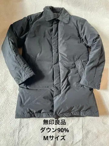 [무인양품] 다운 90% 남성용 블랙 카라 부착 래글런 슬리브