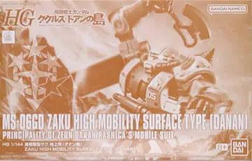 HG 1/144 고기동형 자크 지상용 다난기 쿠쿠루스 도안의 섬