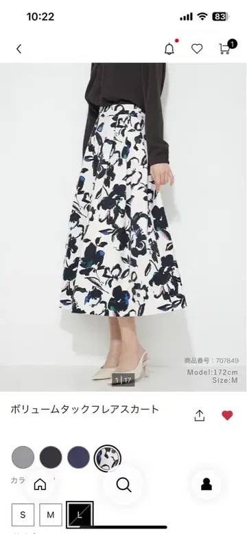 PLST 볼륨 턱 플레어 스커트