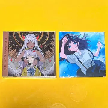 츠유 당신을 불행으로 초대합니다 특전 CD 포함 새상품