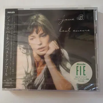 Jane B. best encore PHCA-1096