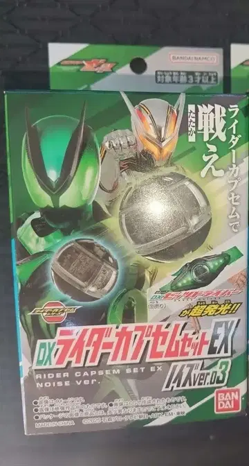 가면라이더 제츠 DX 라이더 카프셀 세트 EX 03 노이즈 ver. 1개
